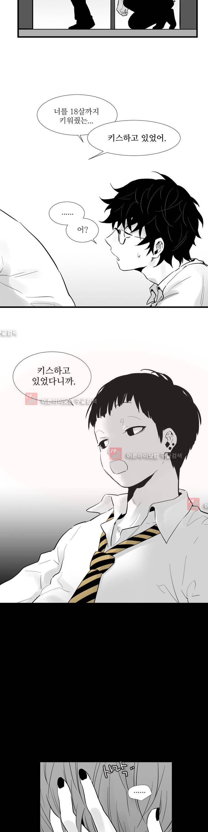 메꽃 ~오후 3시의 연인들~ 2화 10