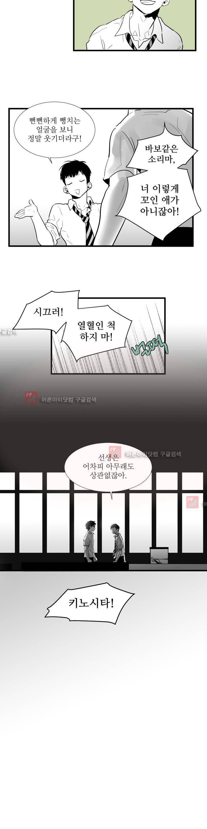 메꽃 ~오후 3시의 연인들~ 2화 14
