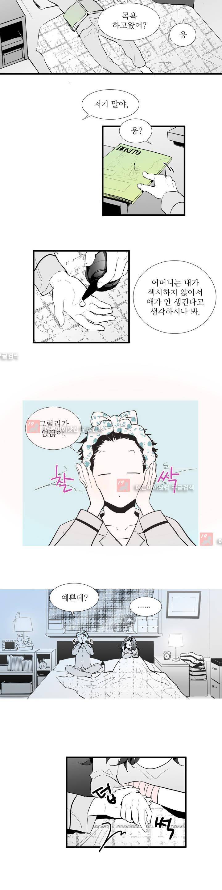 메꽃 ~오후 3시의 연인들~ 2화 18