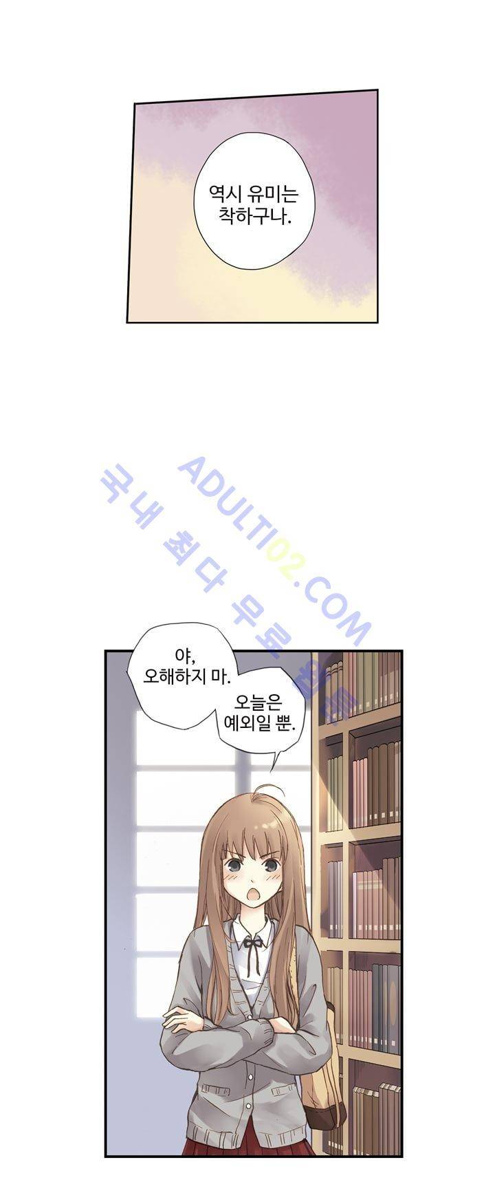 민트러브 4화 6