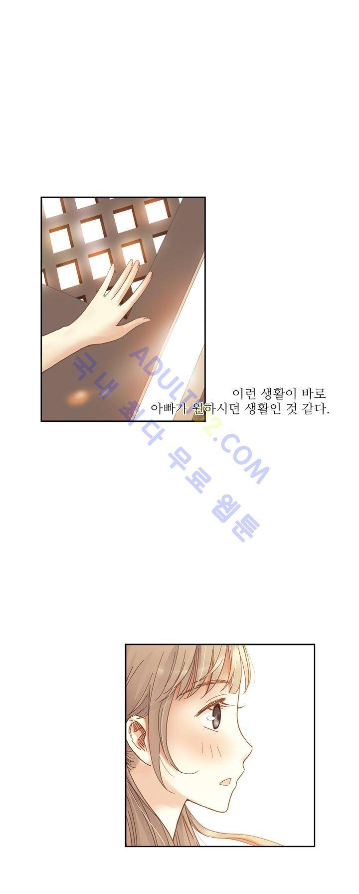 민트러브 14화 1