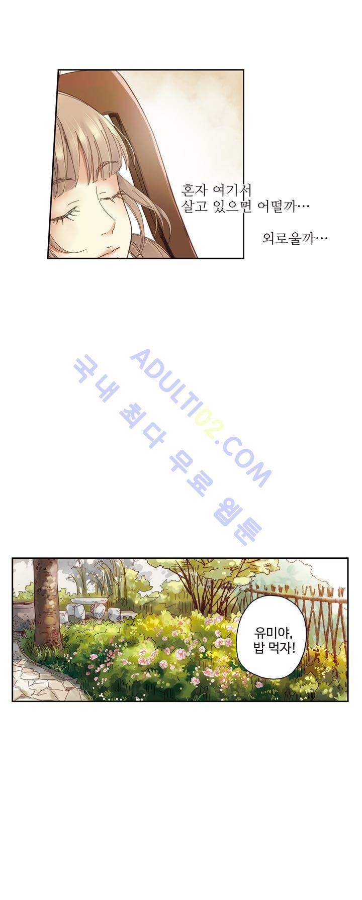 민트러브 14화 8