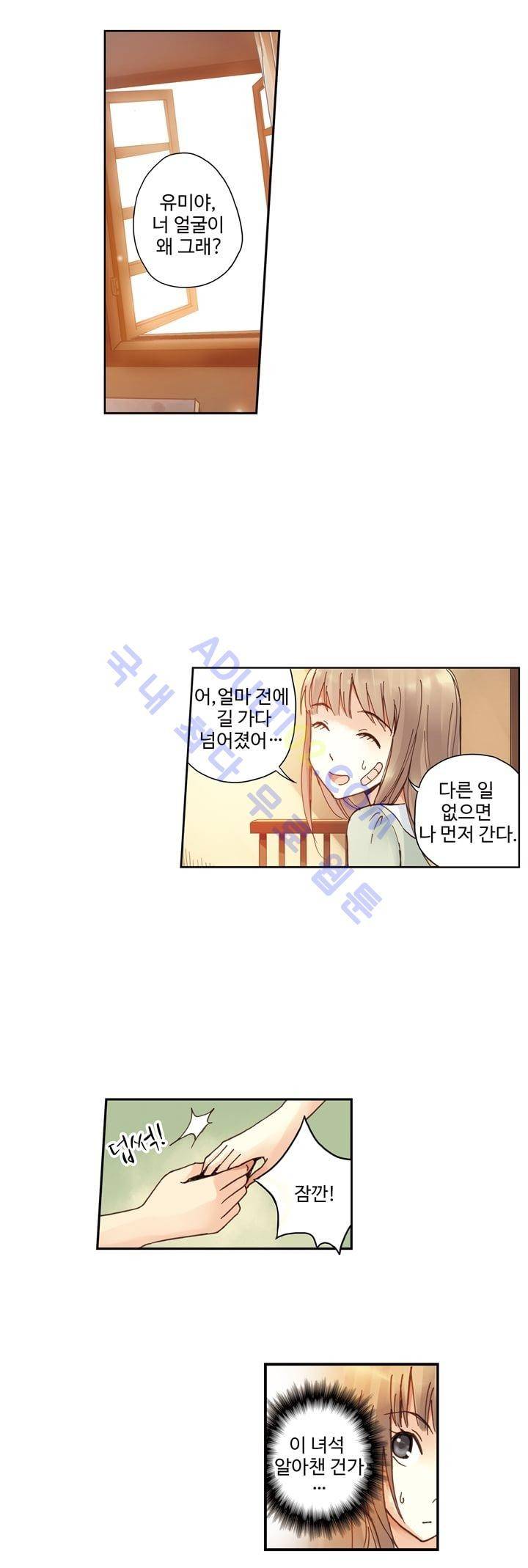 민트러브 24화 2