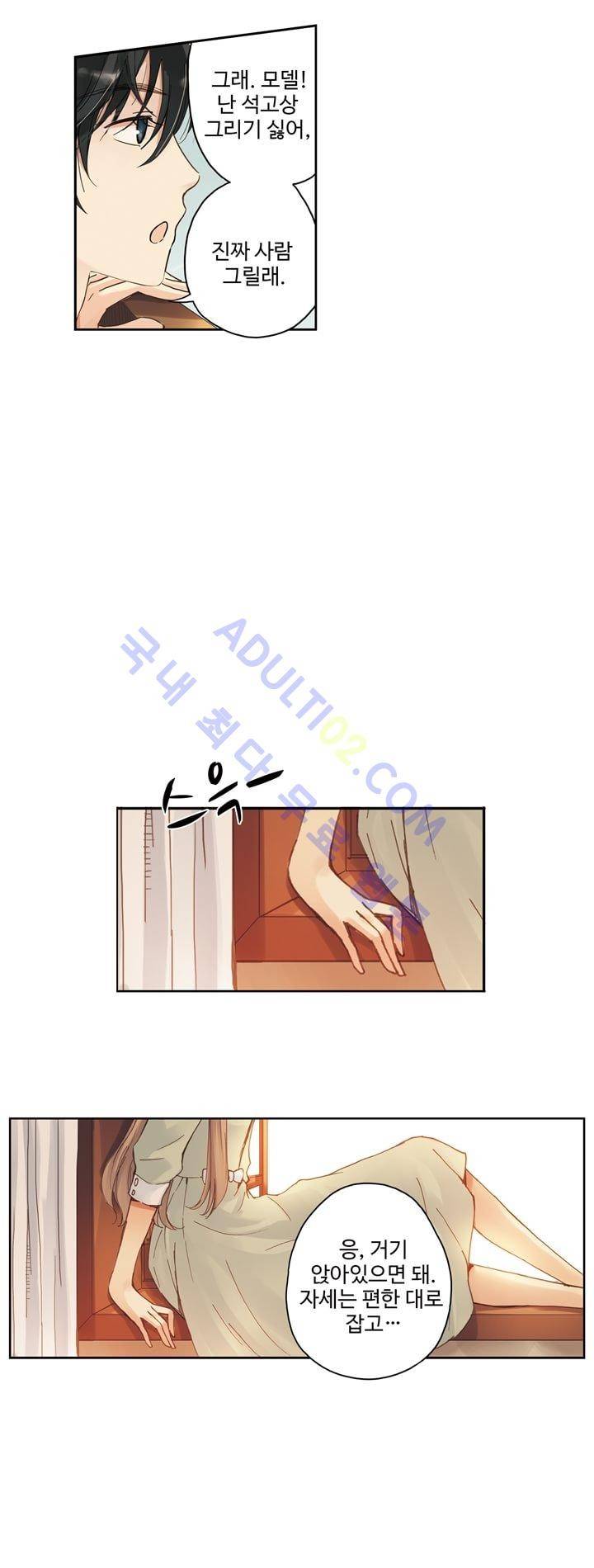 민트러브 24화 4