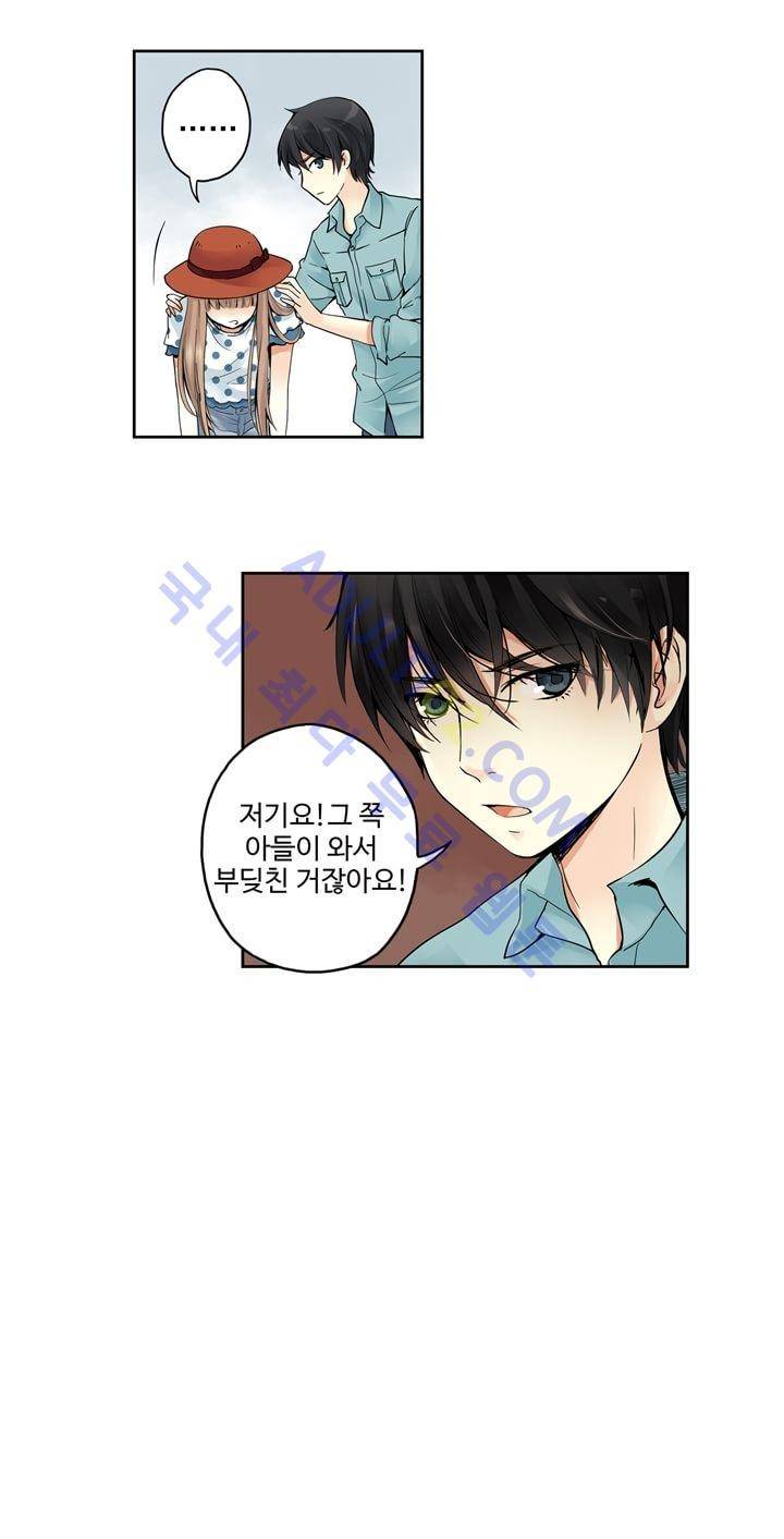 민트러브 33화 2