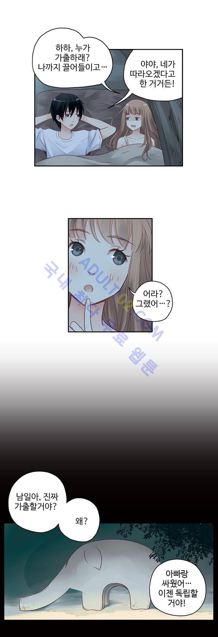 민트러브 43화 4