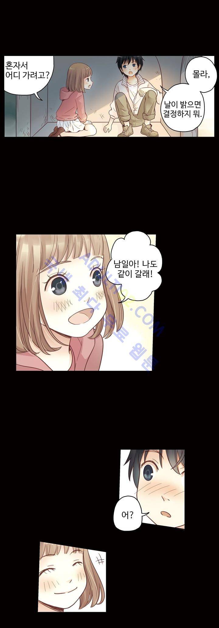 민트러브 43화 5