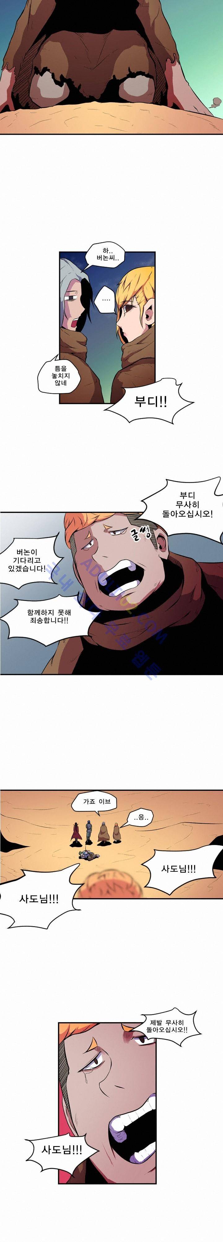 신인류 보고서 6화 6