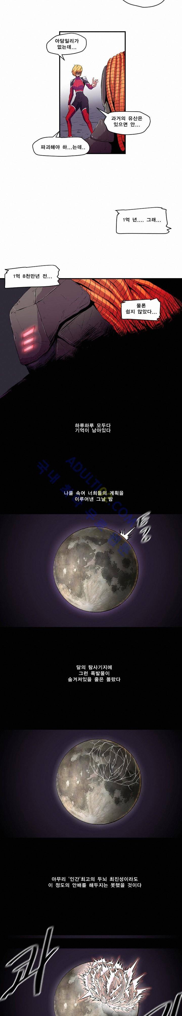신인류 보고서 16화 4