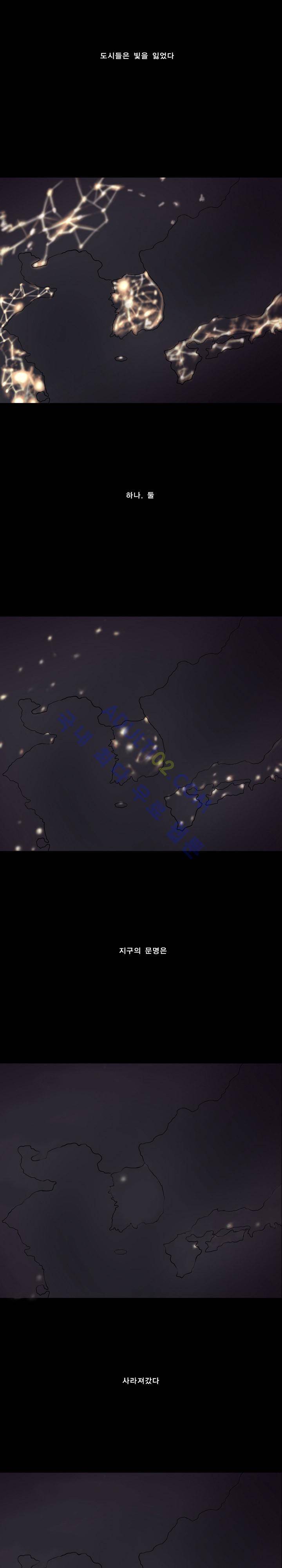 신인류 보고서 16화 6