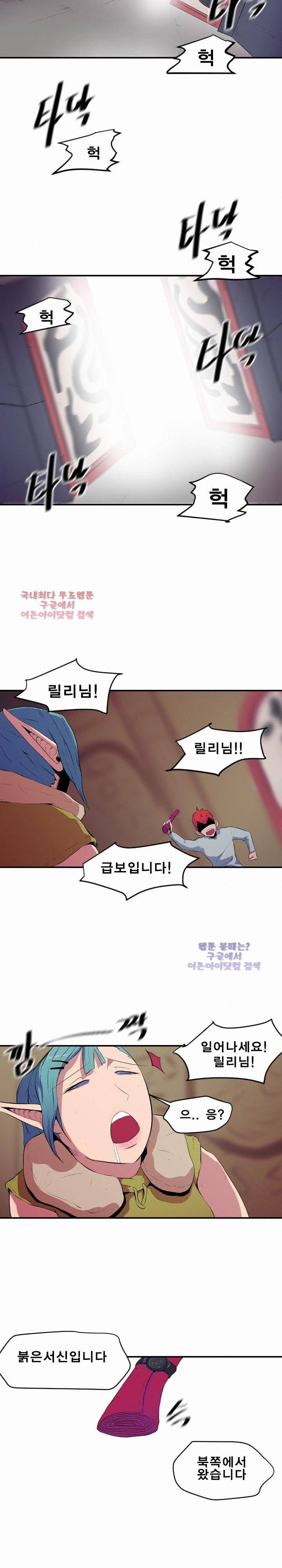 신인류 보고서 26화 3
