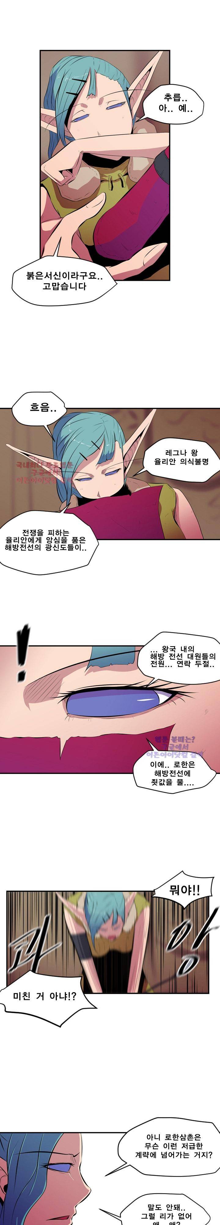 신인류 보고서 26화 4