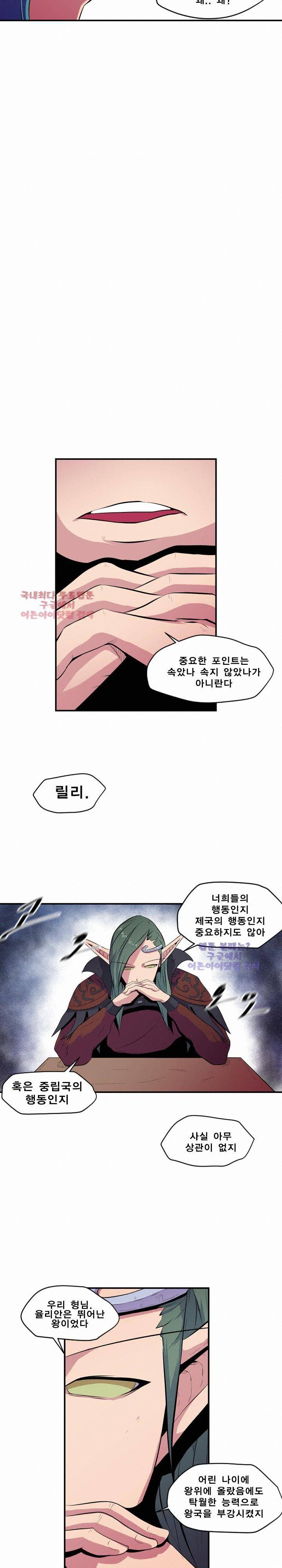 신인류 보고서 26화 5