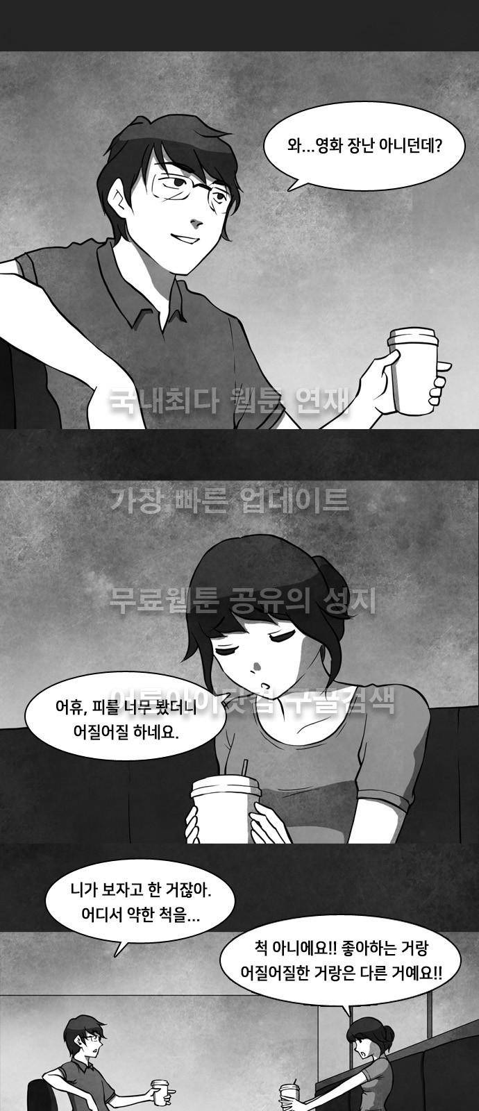 인간의 숲 2화 1