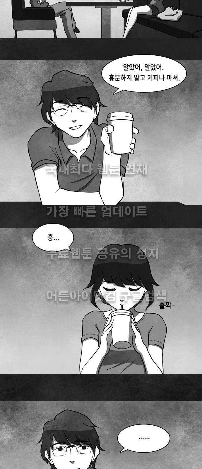 인간의 숲 2화 2