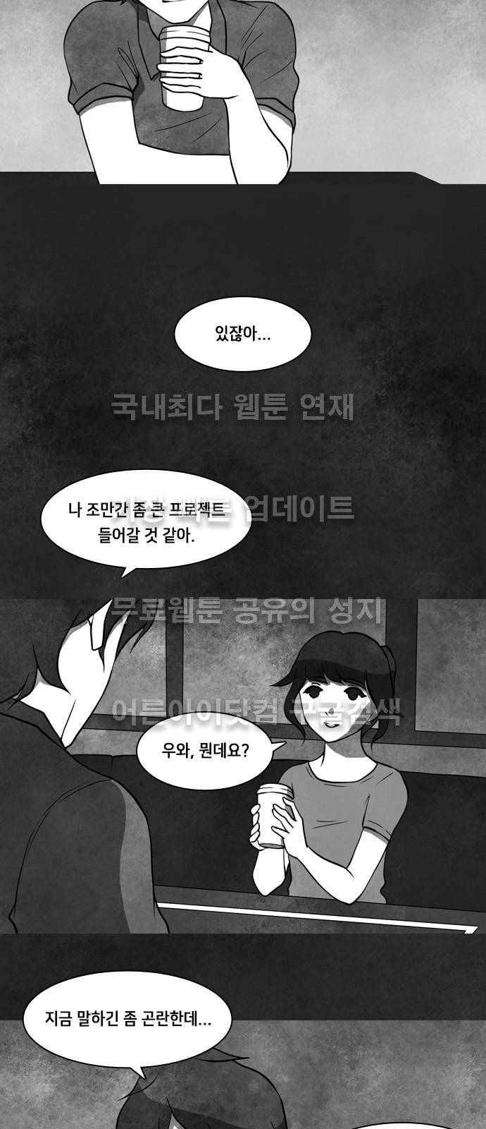 인간의 숲 2화 3