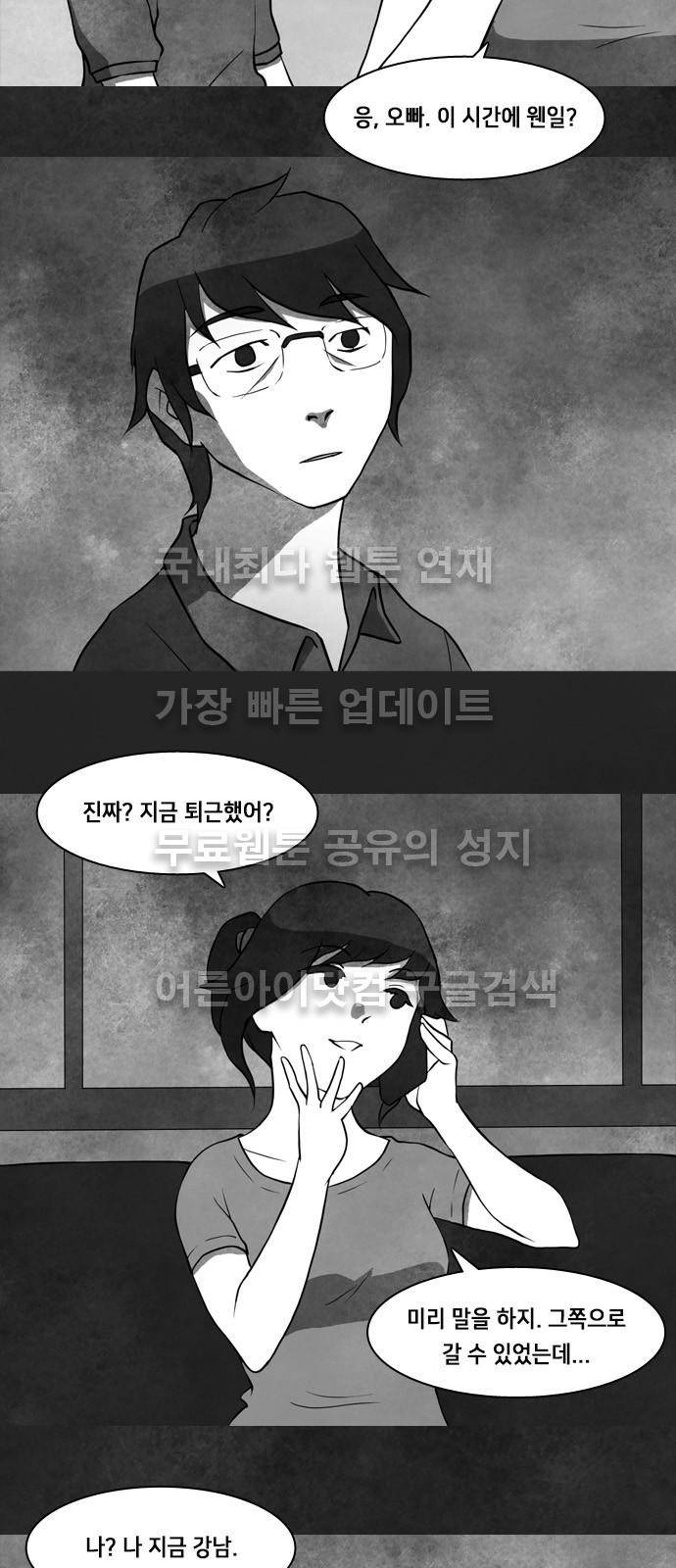 인간의 숲 2화 5