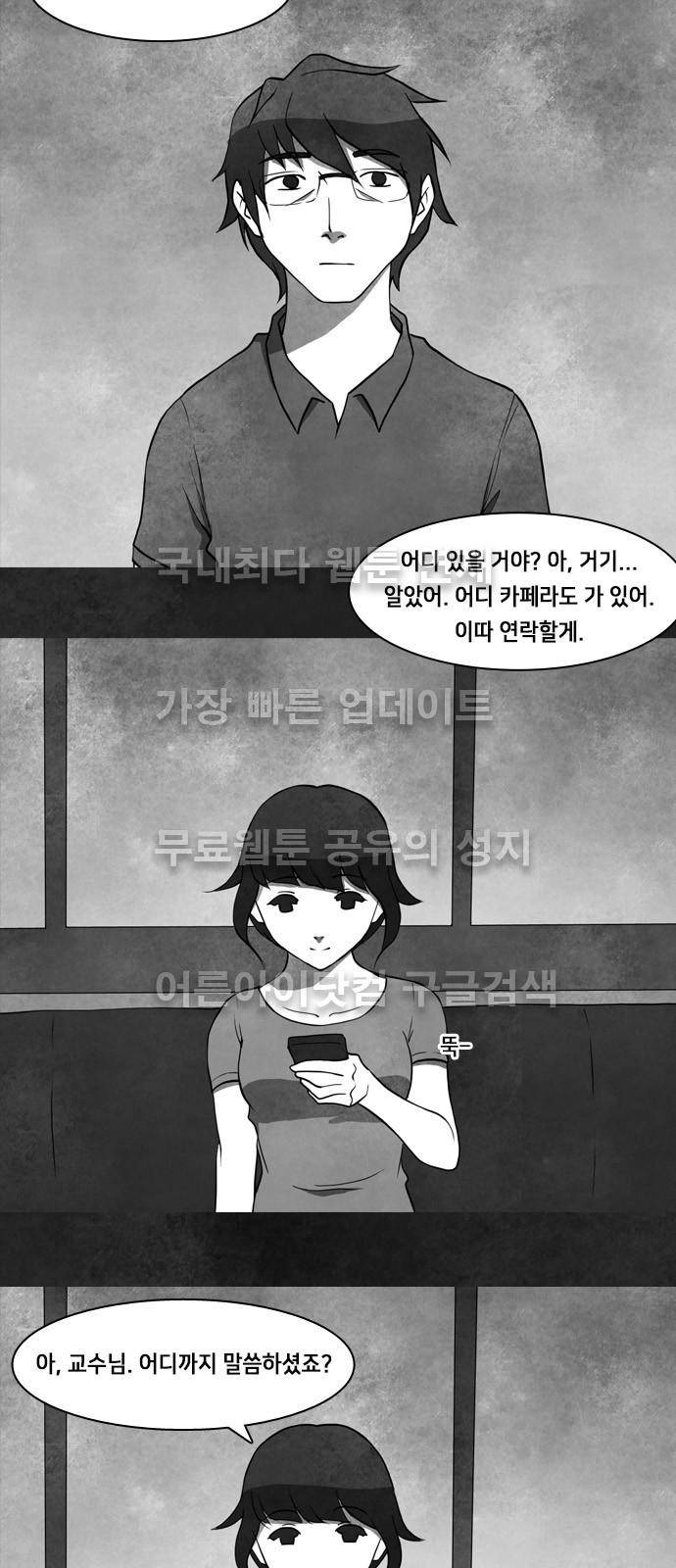 인간의 숲 2화 6