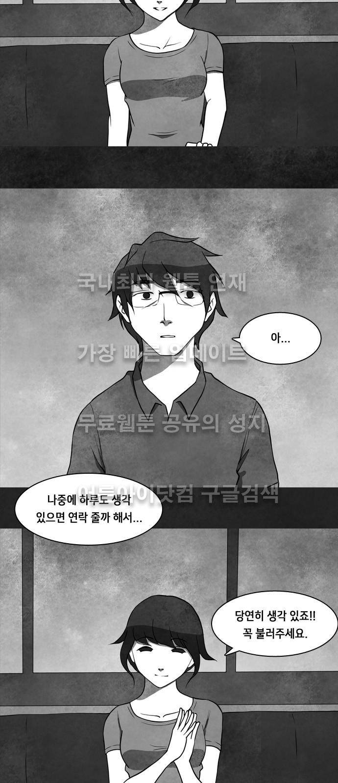인간의 숲 2화 7