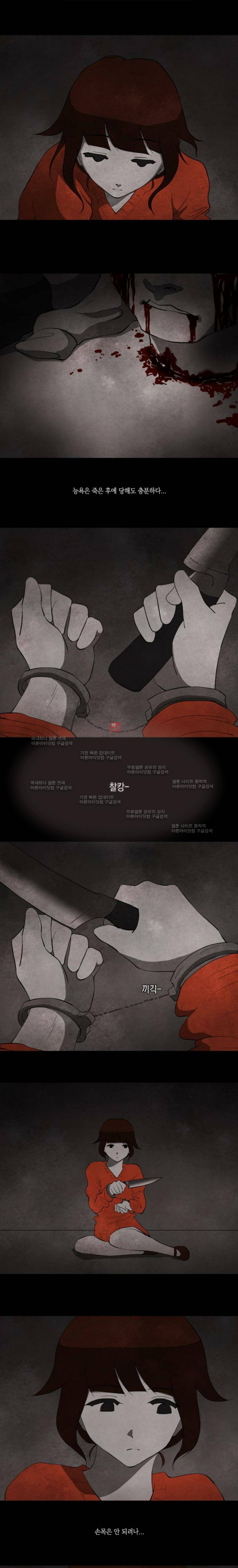 인간의 숲 11화 1