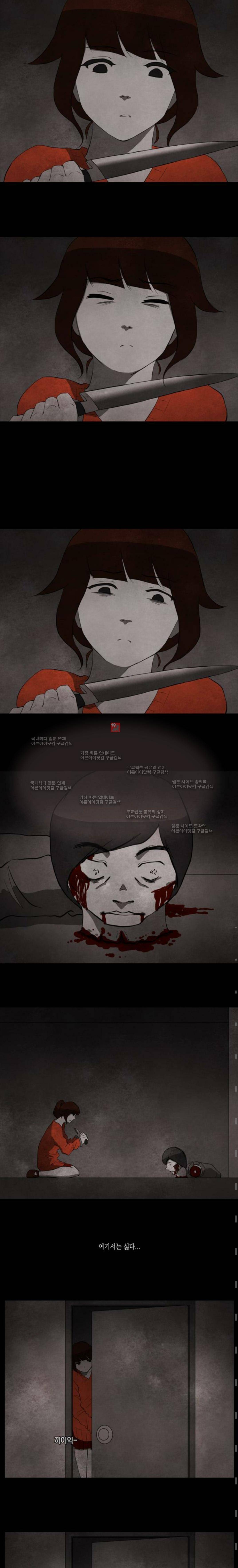 인간의 숲 11화 2