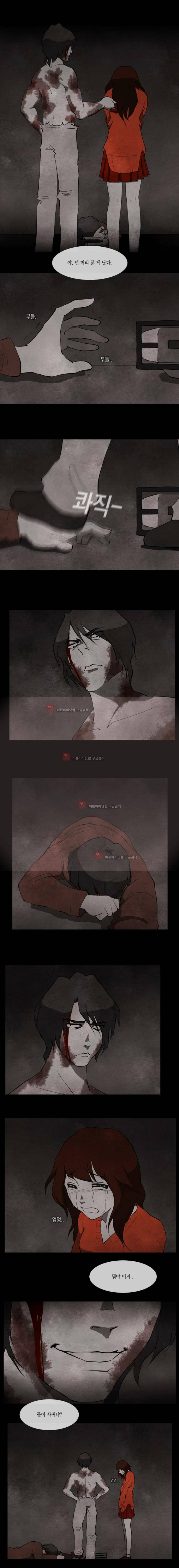 인간의 숲 21화 1