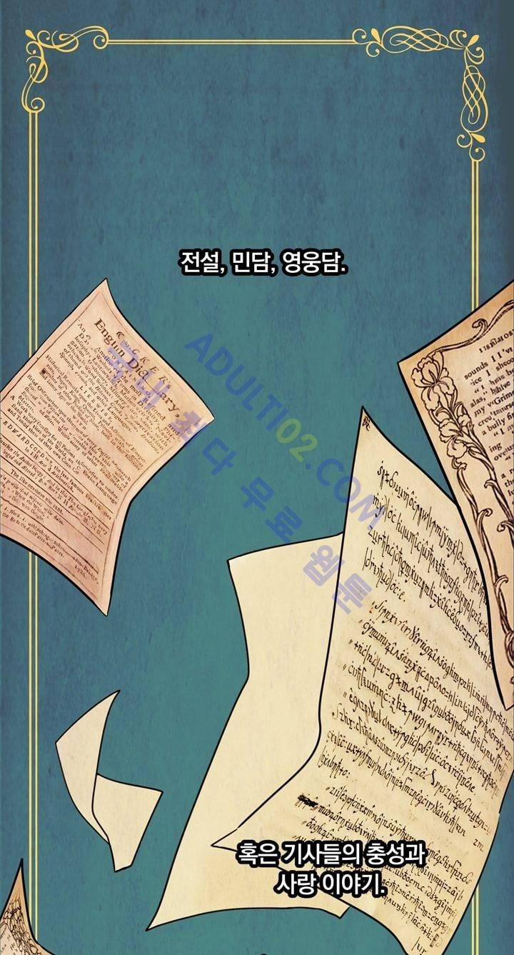 히어로망스 1화 1
