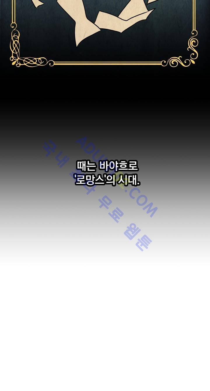 히어로망스 1화 3