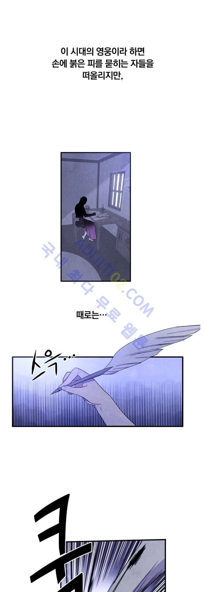 히어로망스 1화 4