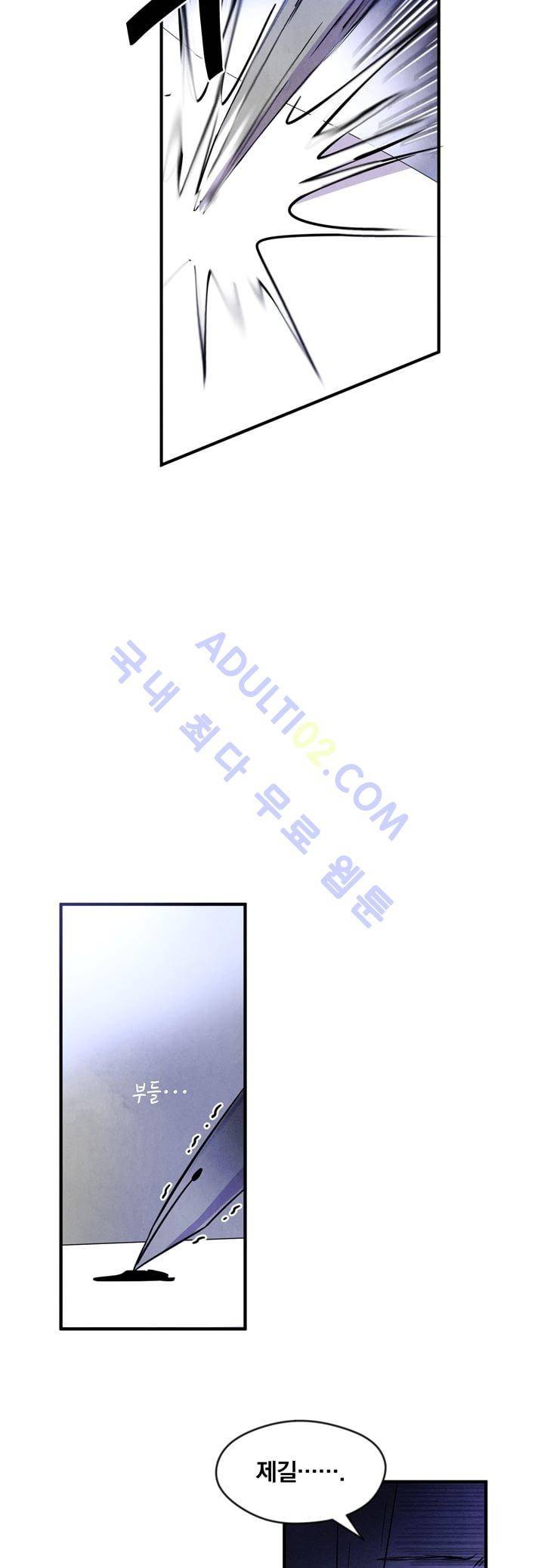 히어로망스 1화 5