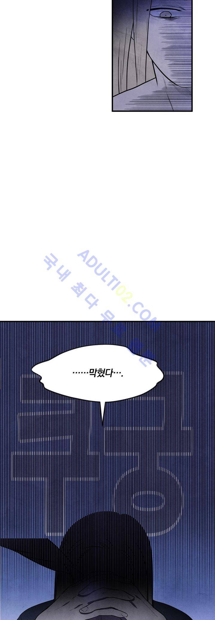히어로망스 1화 6