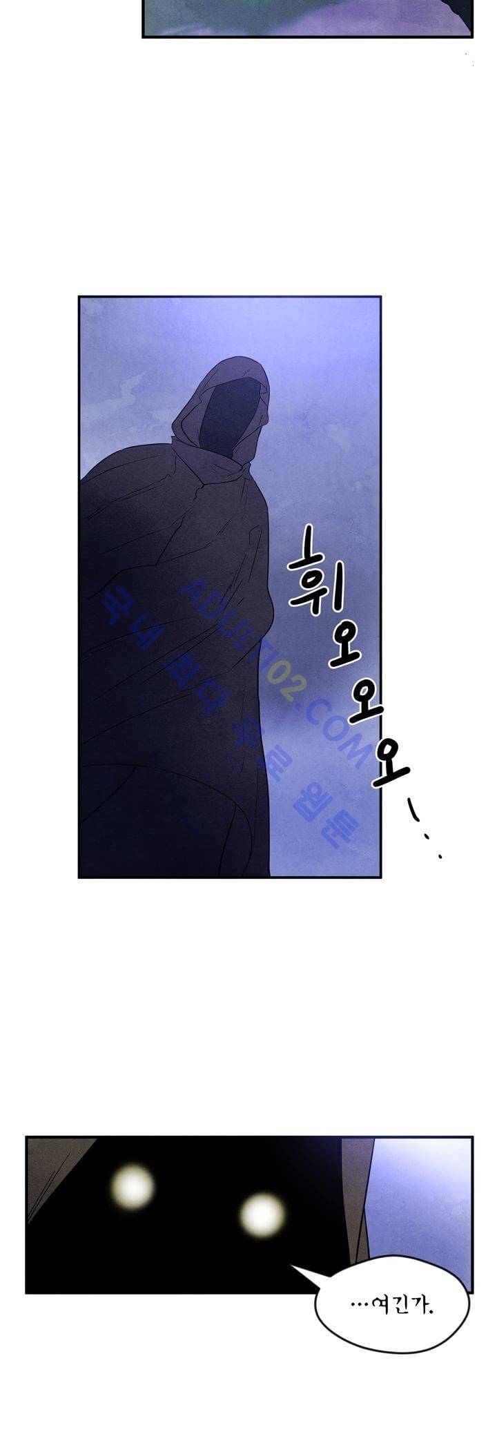 히어로망스 1화 8