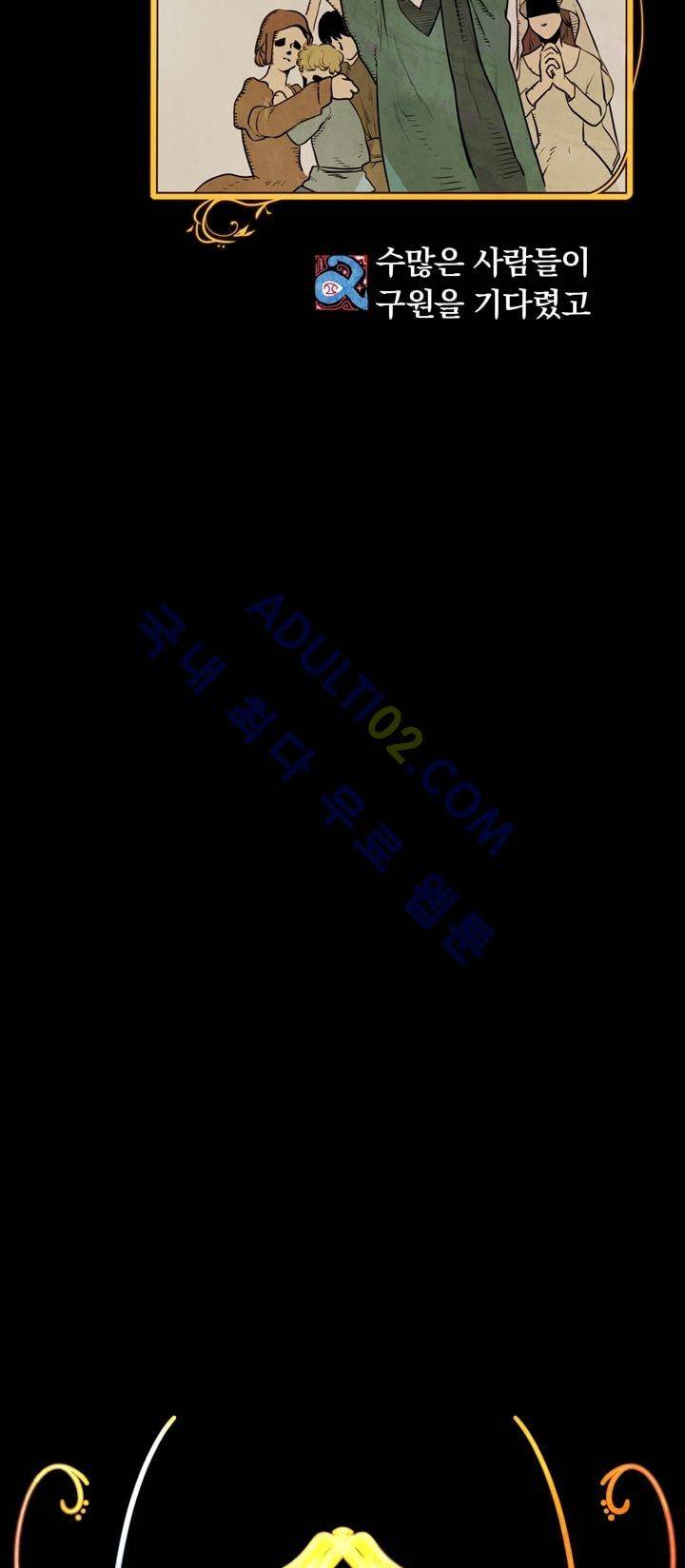 히어로망스 1화 11