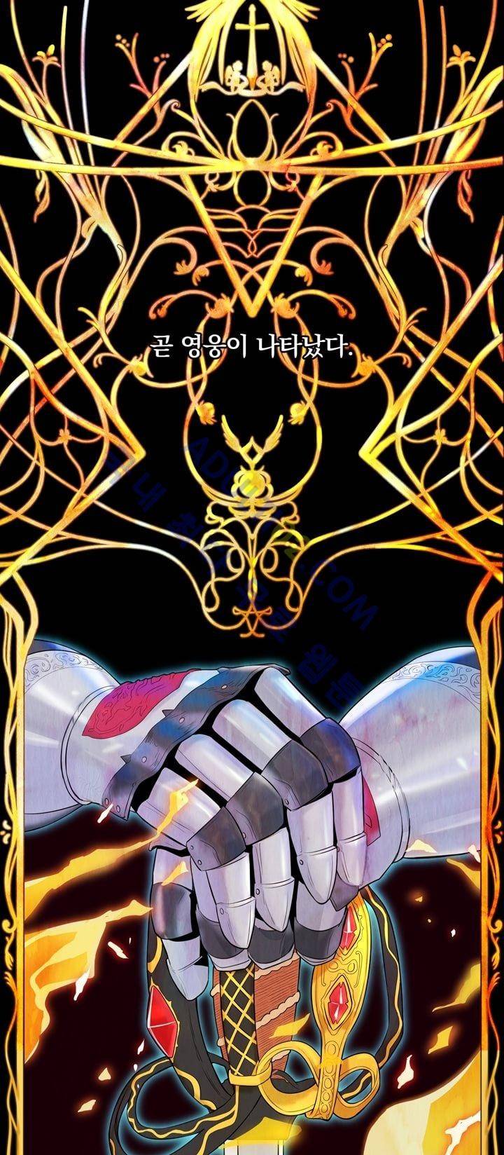 히어로망스 1화 12