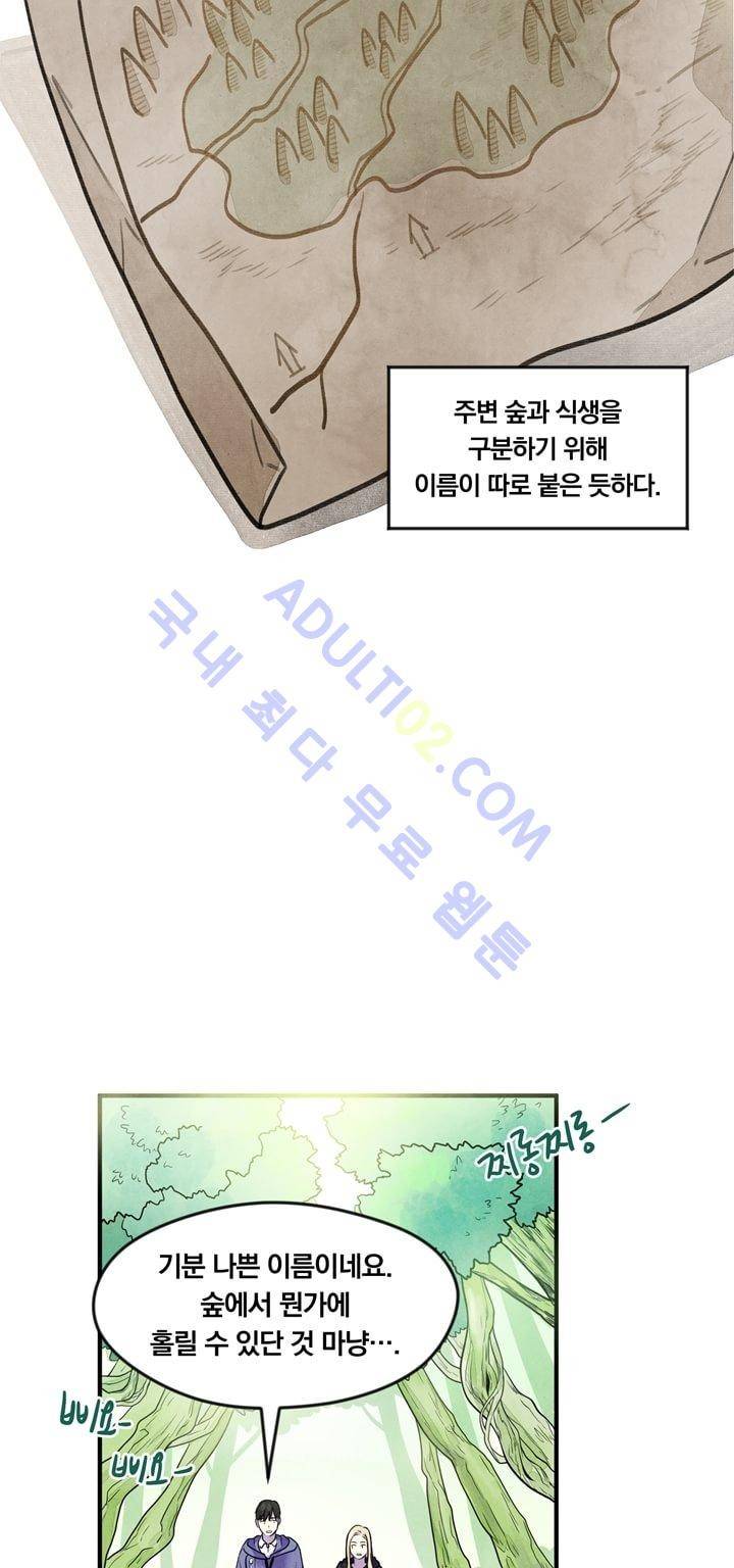 히어로망스 11화 2