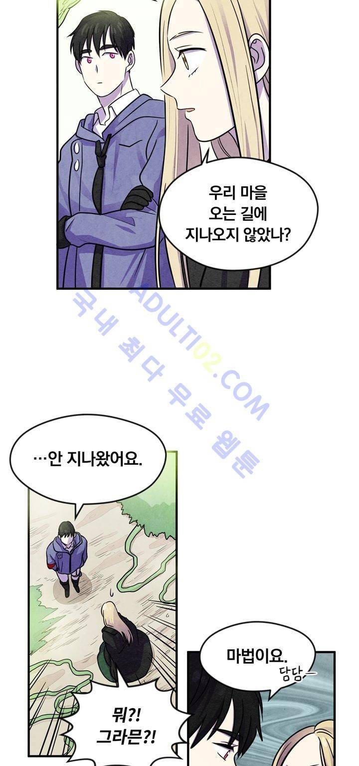 히어로망스 11화 4