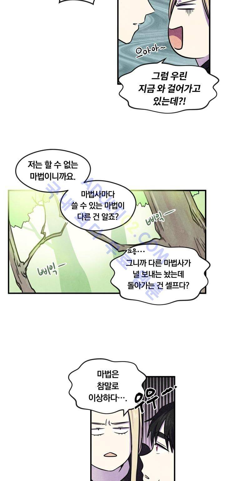 히어로망스 11화 5