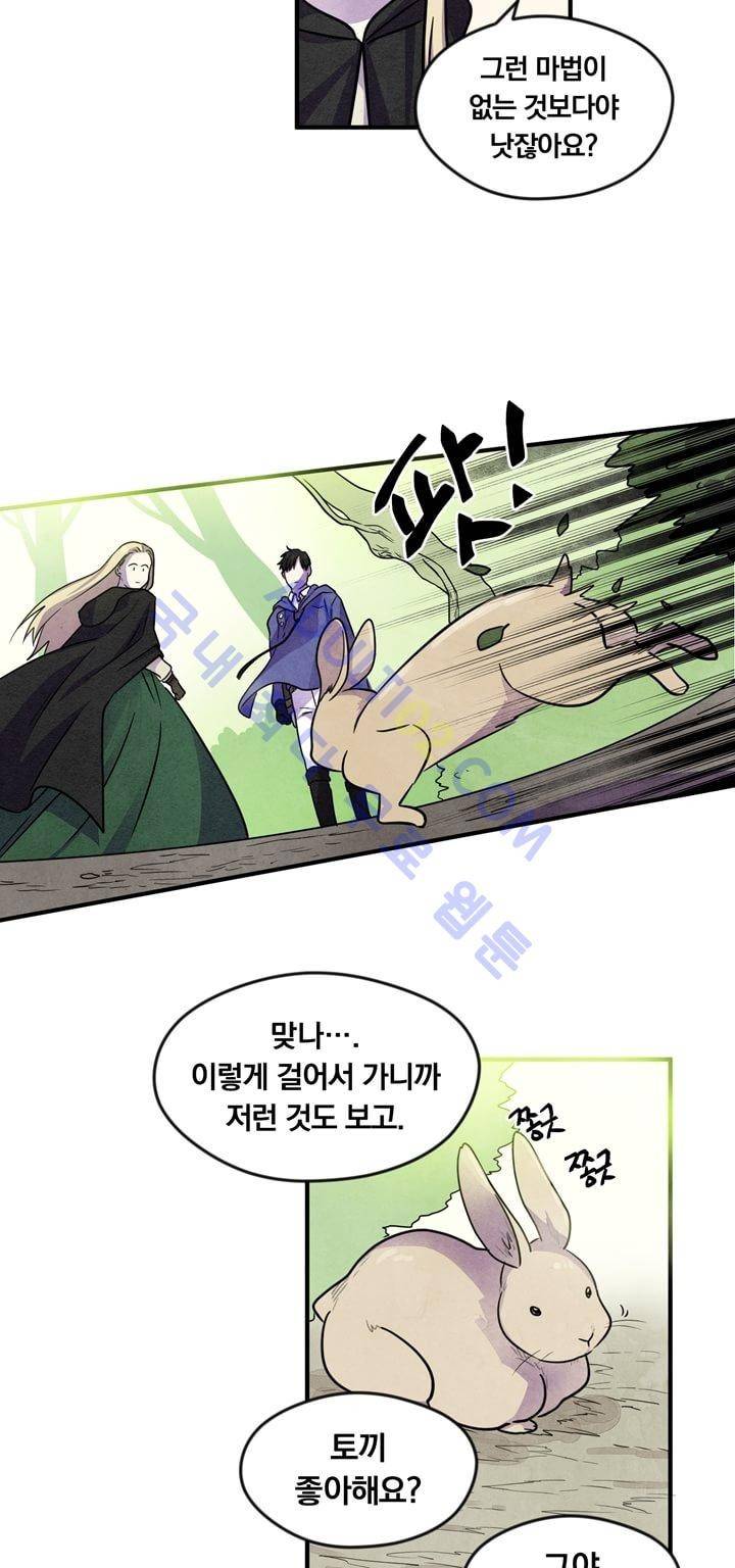 히어로망스 11화 6