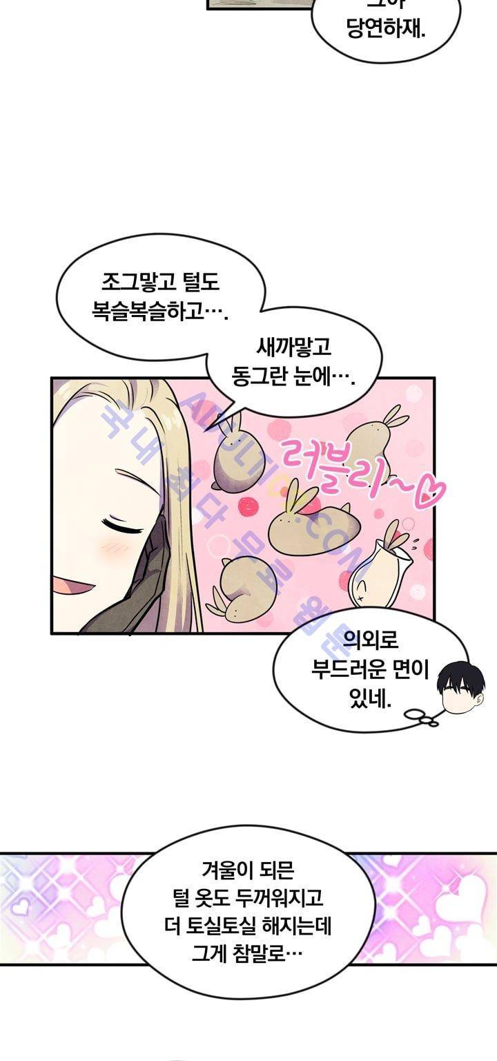 히어로망스 11화 7