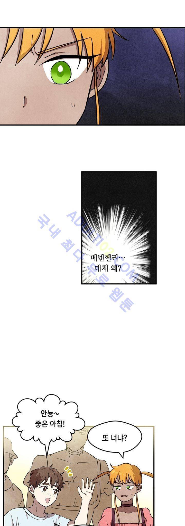 히어로망스 21화 3