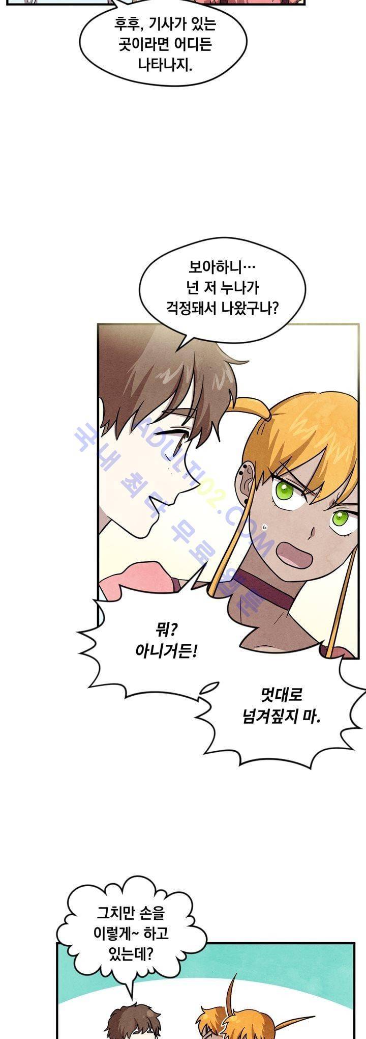 히어로망스 21화 4