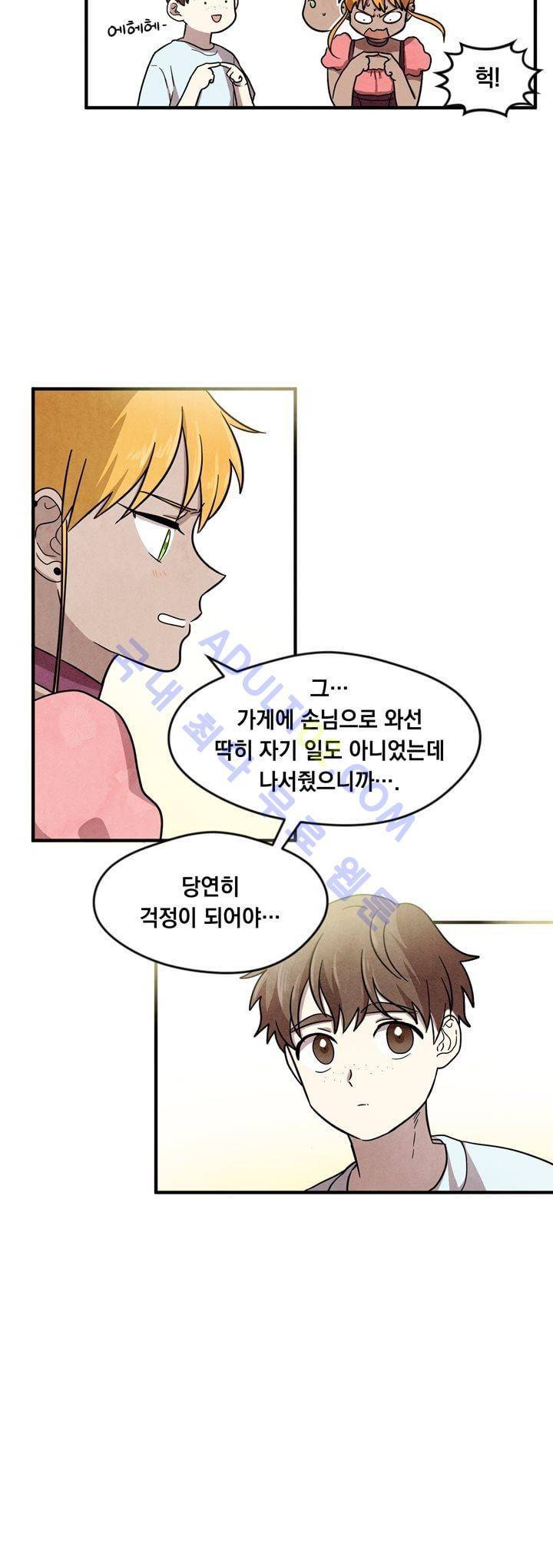 히어로망스 21화 5