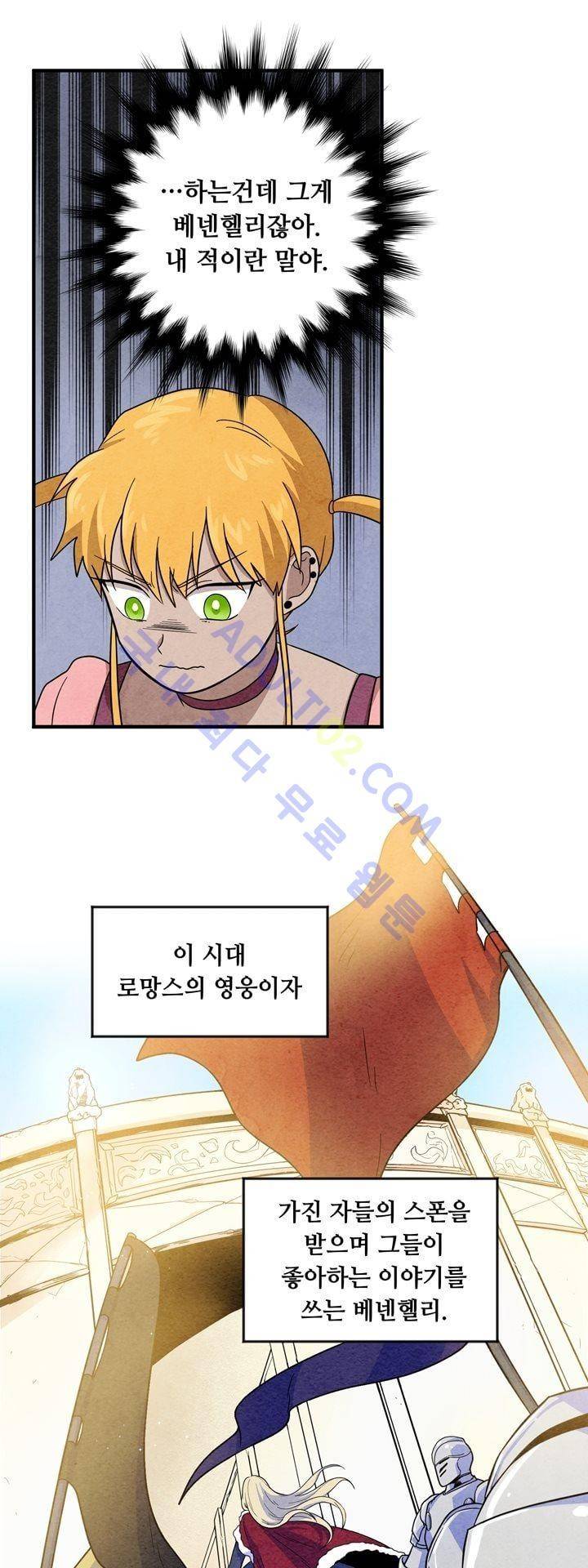 히어로망스 21화 6