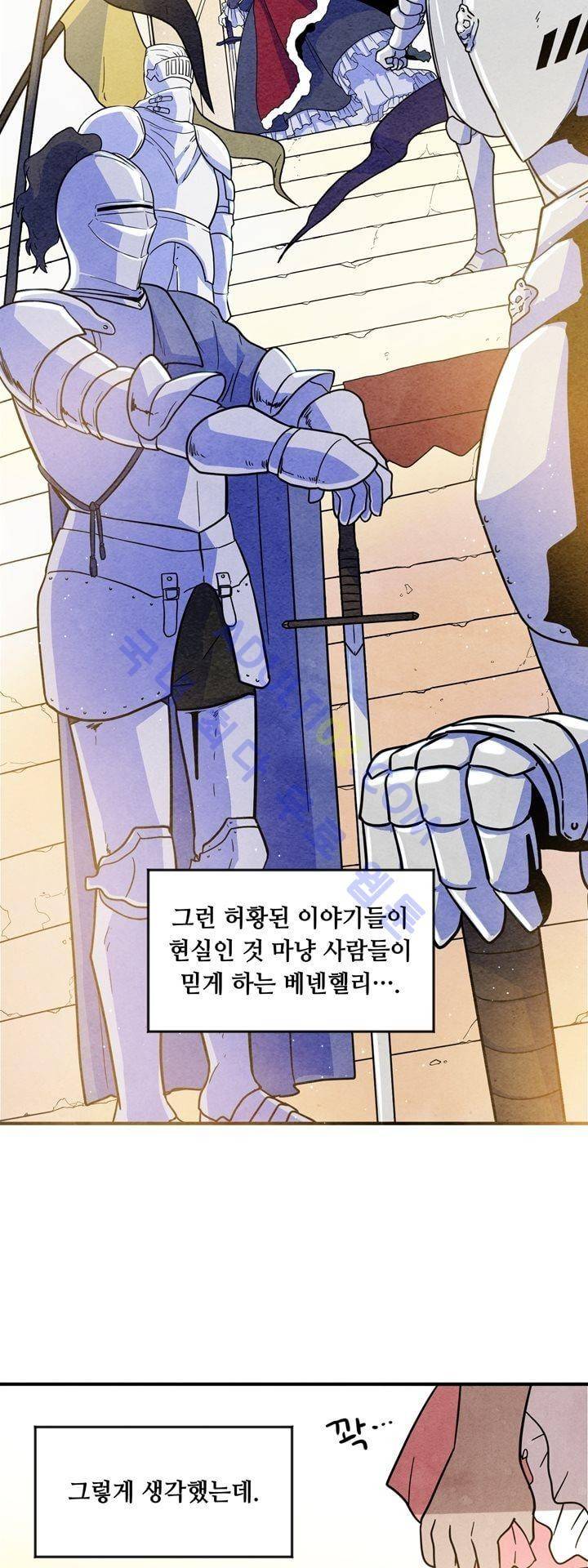 히어로망스 21화 7