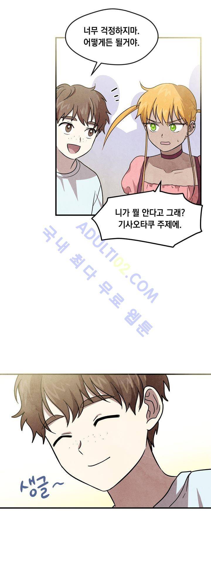 히어로망스 21화 10