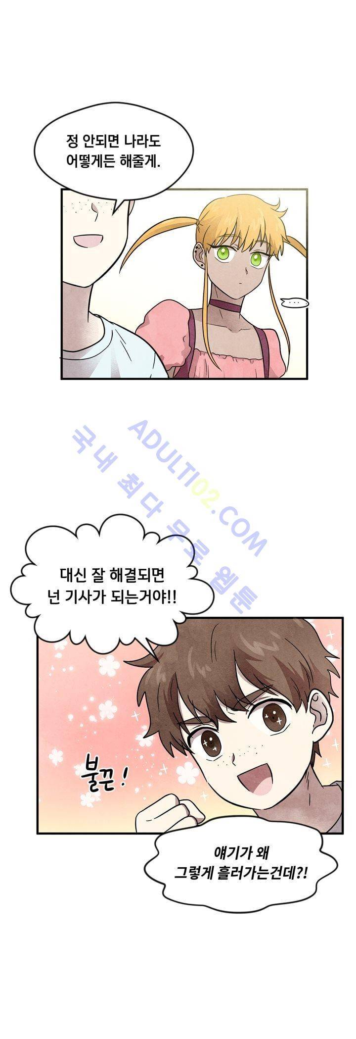 히어로망스 21화 11