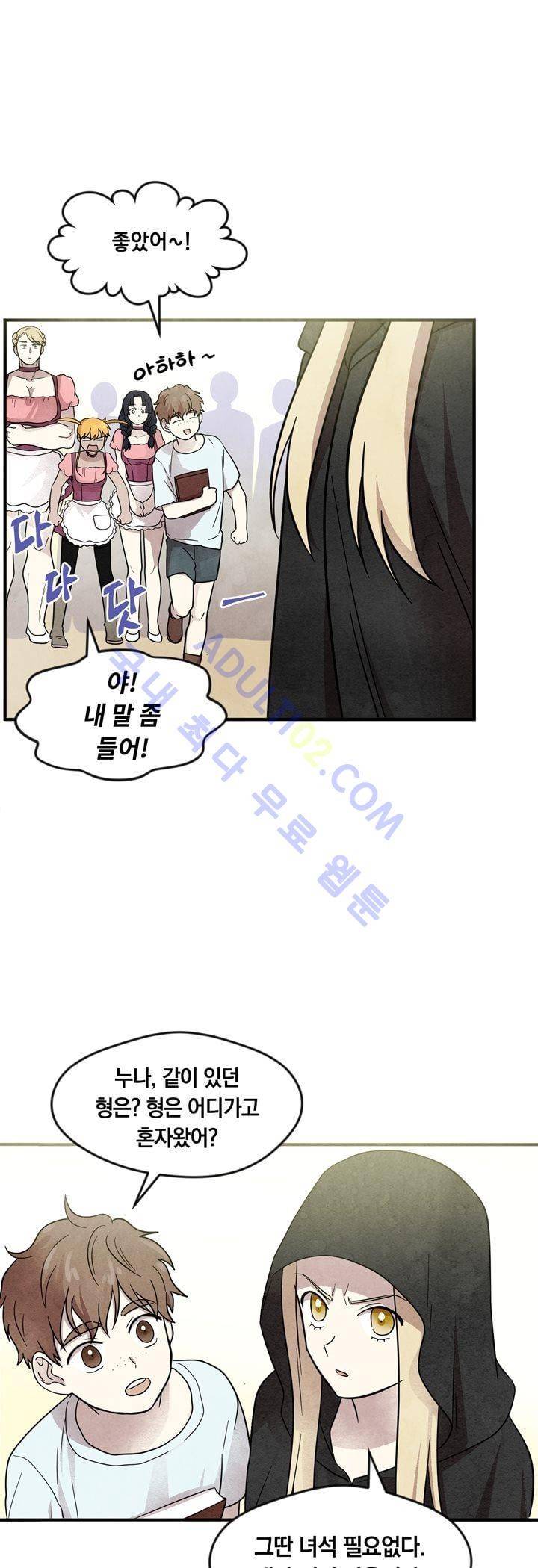 히어로망스 21화 12