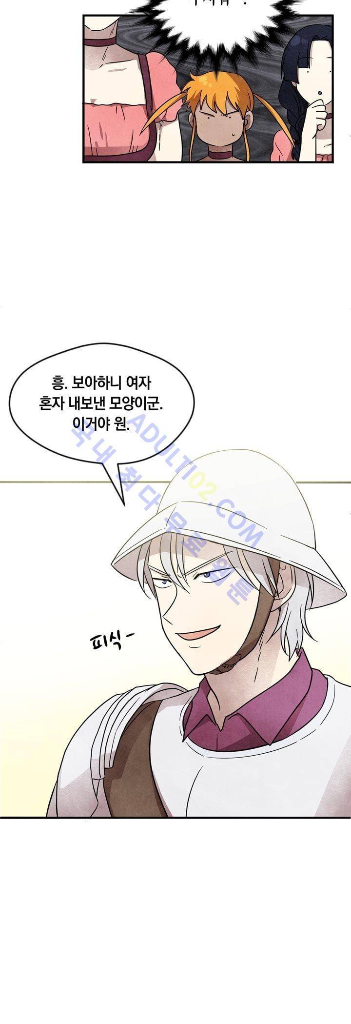 히어로망스 21화 14