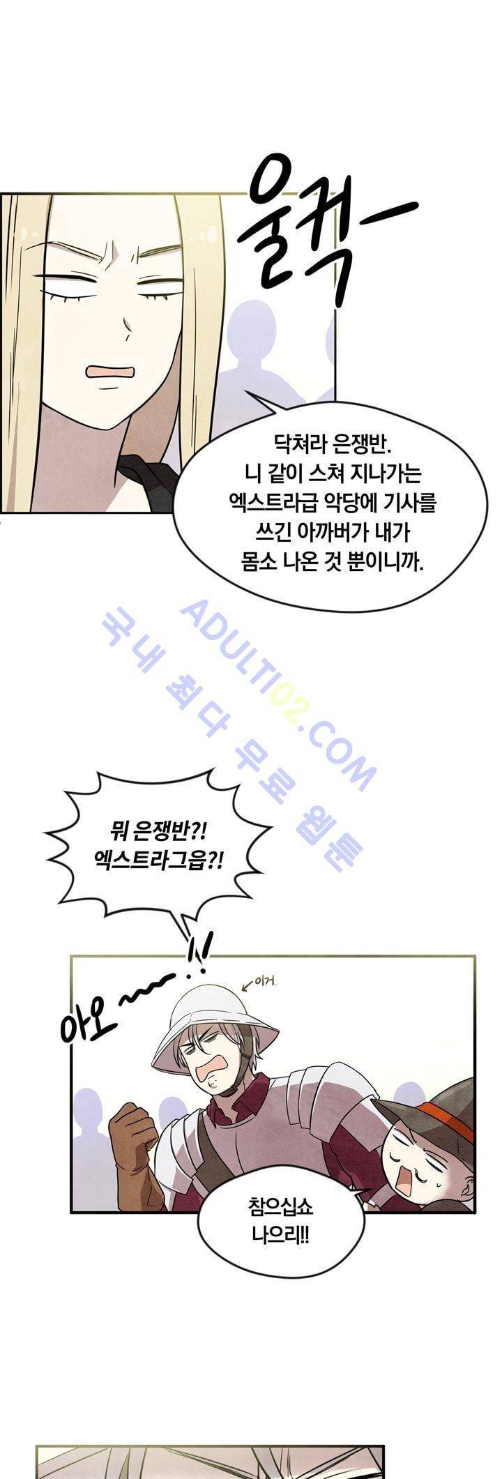히어로망스 21화 15