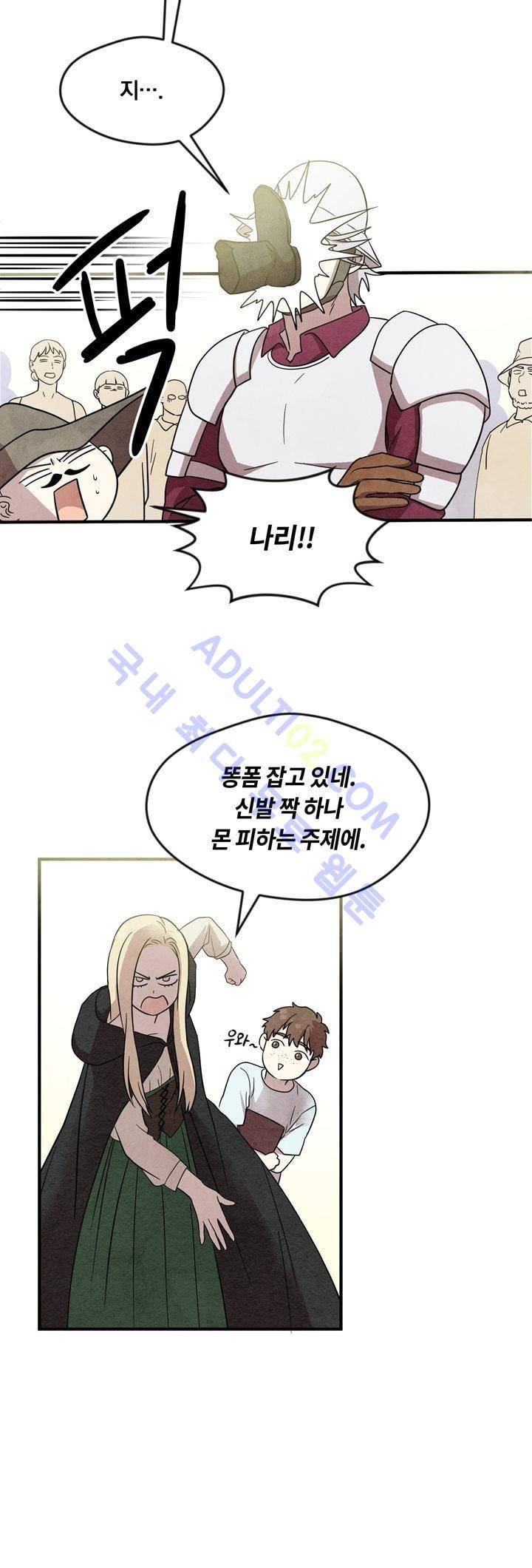 히어로망스 21화 17